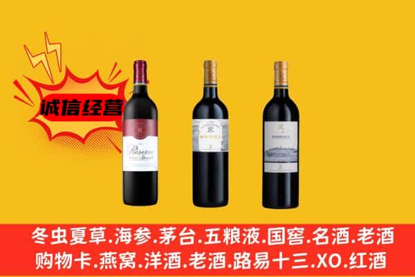 潮州潮安区上门回收拉菲价格