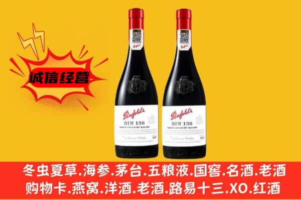 潮州潮安区上门回收奔富价格