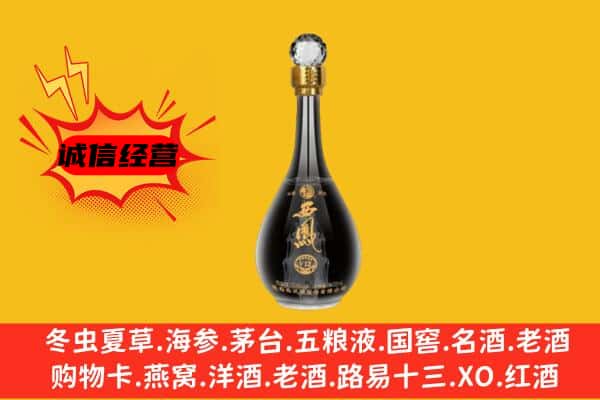 潮州潮安区上门回收西凤酒价格