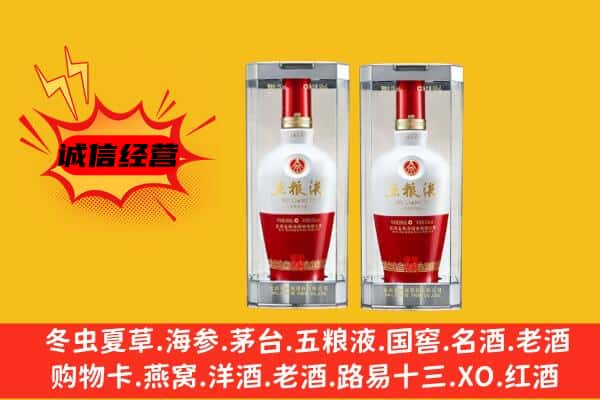 潮州潮安区上门回收五粮液1618价格