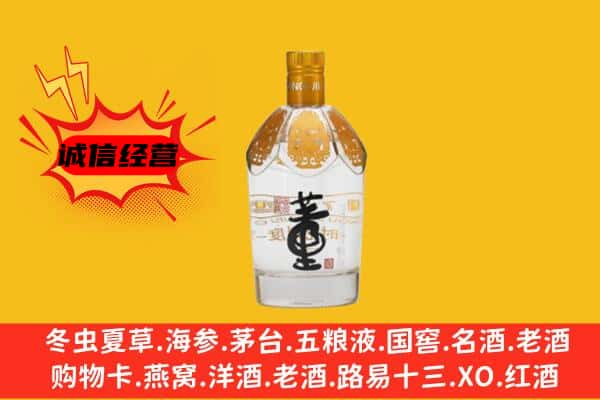 潮州潮安区上门回收老董酒价格