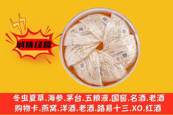 潮州潮安区回收燕窝