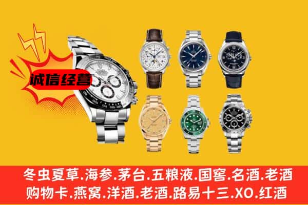 潮州潮安区回收名表