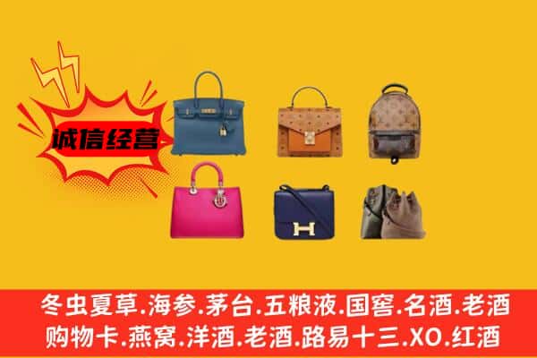 潮州潮安区回收名包