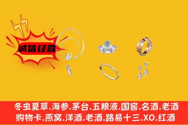 潮州潮安区回收首饰